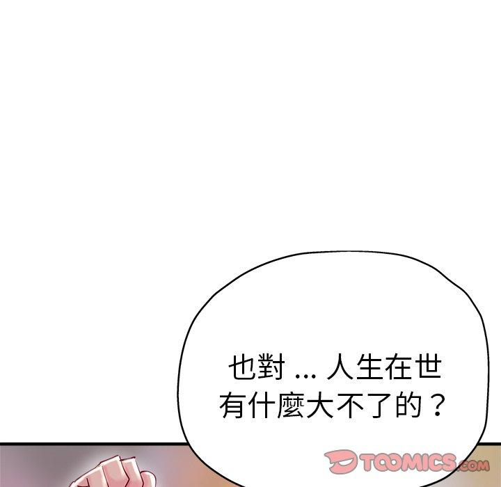 69P - 瑜珈初体验