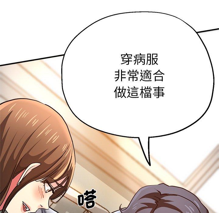 103P - 瑜珈初体验