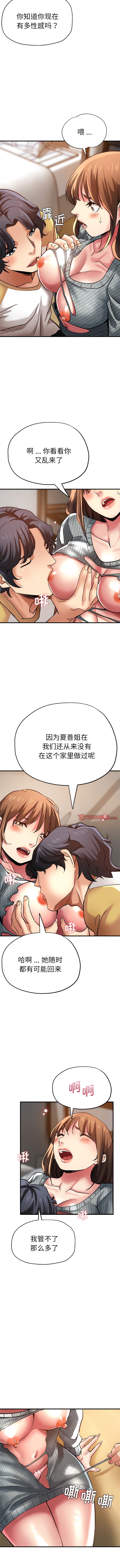 8P - 瑜珈初体验