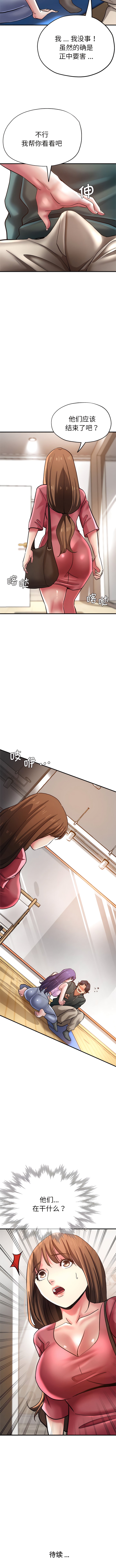 11P - 瑜珈初体验