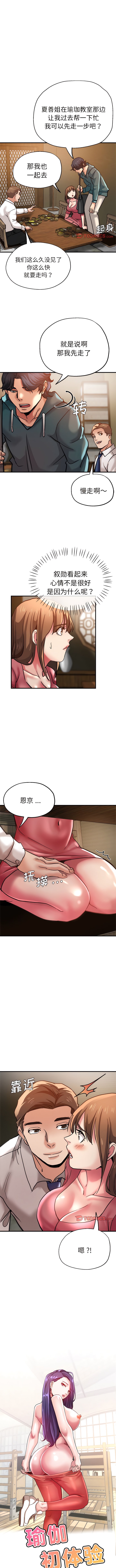 1P - 瑜珈初体验