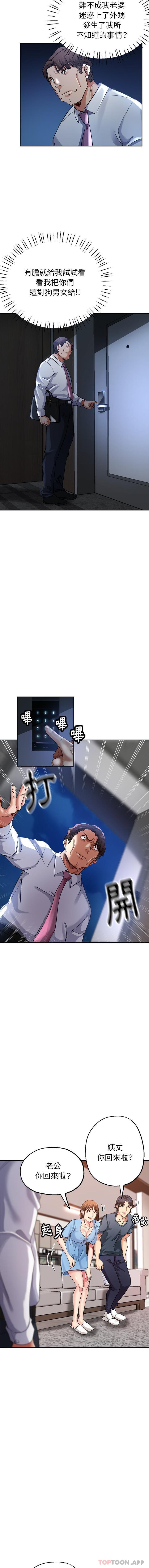 8P - 瑜珈初体验