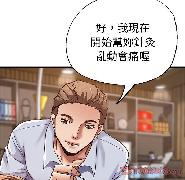 111P - 瑜珈初体验