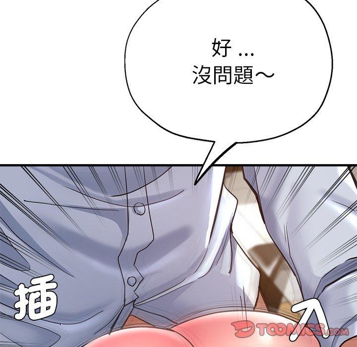 138P - 瑜珈初体验