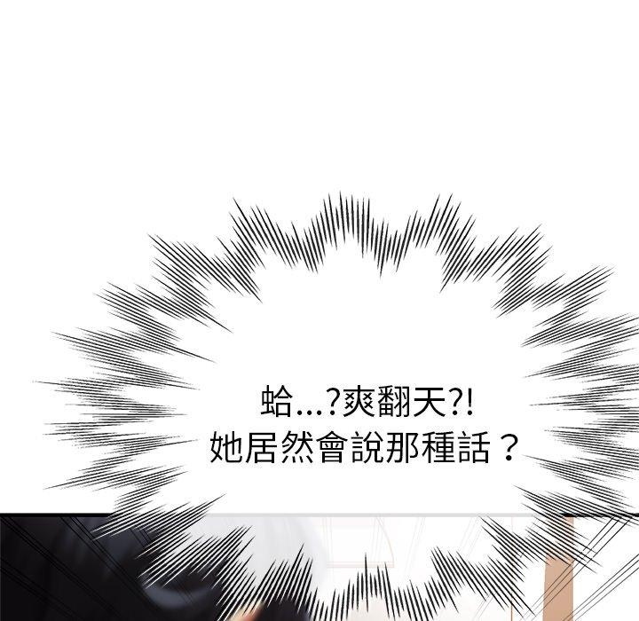 83P - 瑜珈初体验