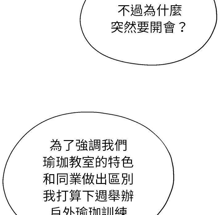 137P - 瑜珈初体验