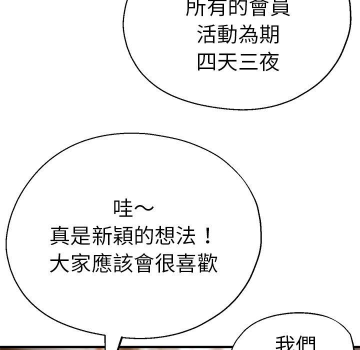 139P - 瑜珈初体验