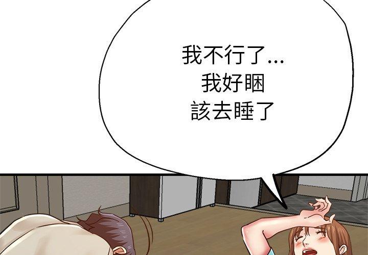 2P - 瑜珈初体验