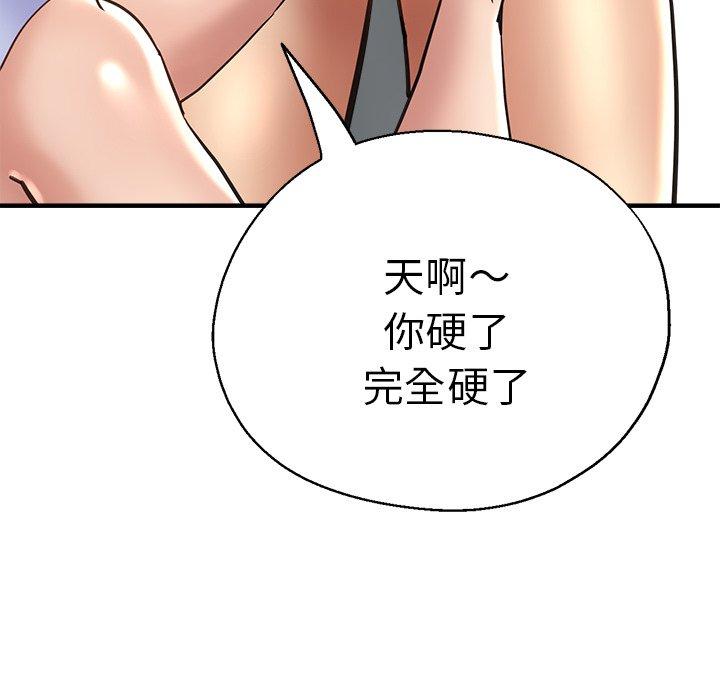 87P - 瑜珈初体验