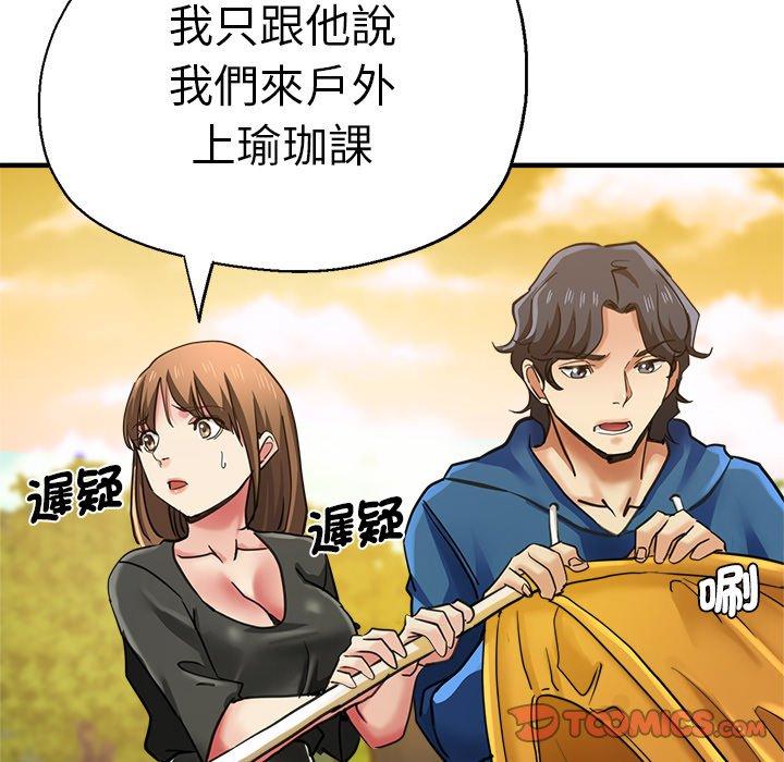 21P - 瑜珈初体验
