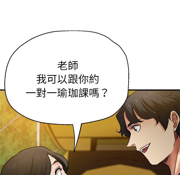 52P - 瑜珈初体验