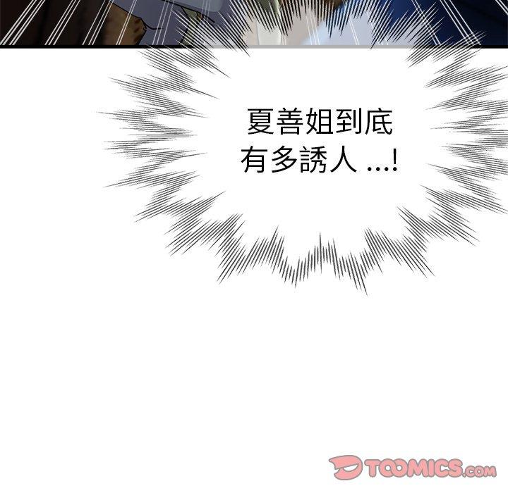 165P - 瑜珈初体验