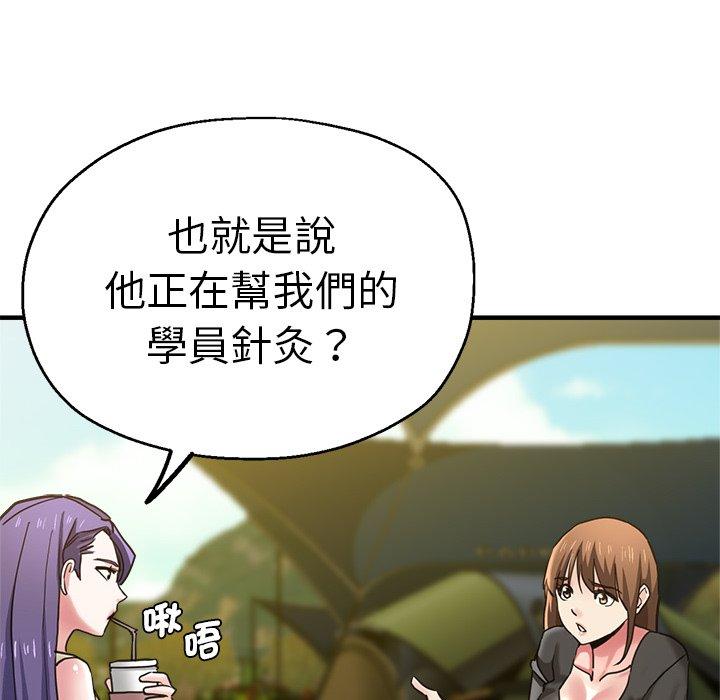 81P - 瑜珈初体验