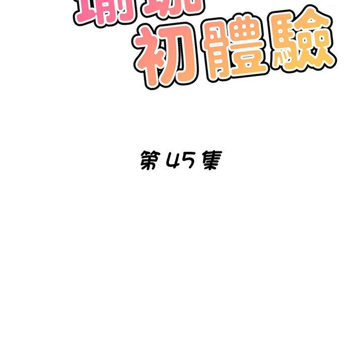 16P - 瑜珈初体验