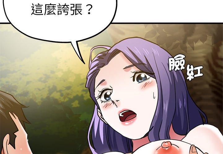 2P - 瑜珈初体验