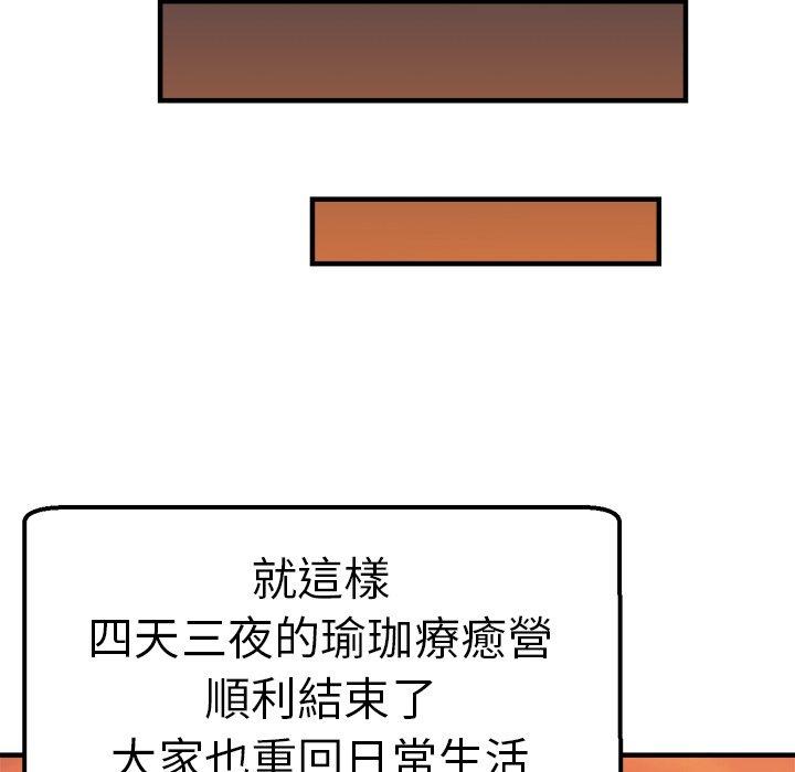 112P - 瑜珈初体验