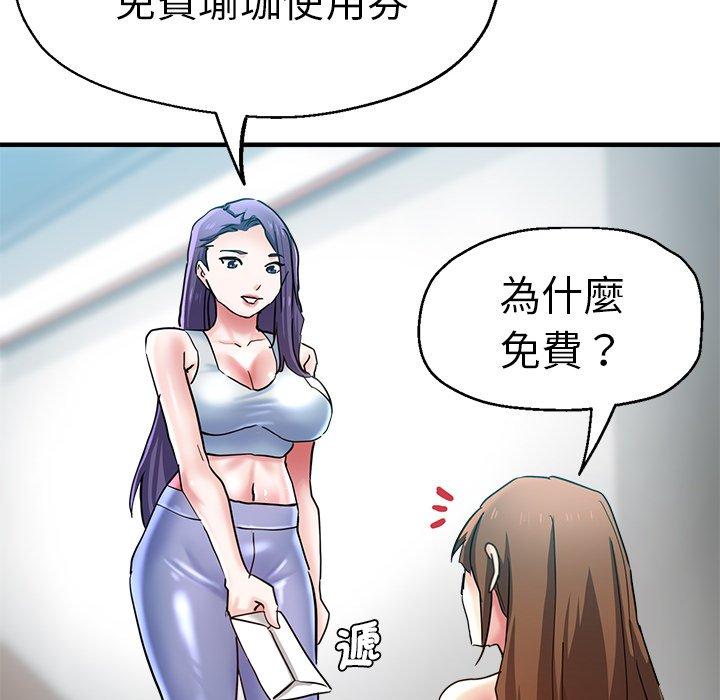 119P - 瑜珈初体验