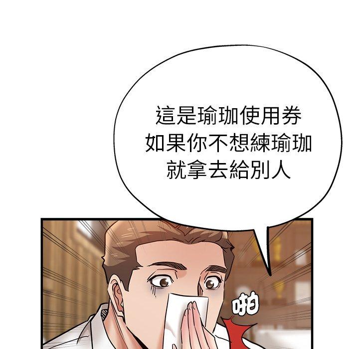 144P - 瑜珈初体验