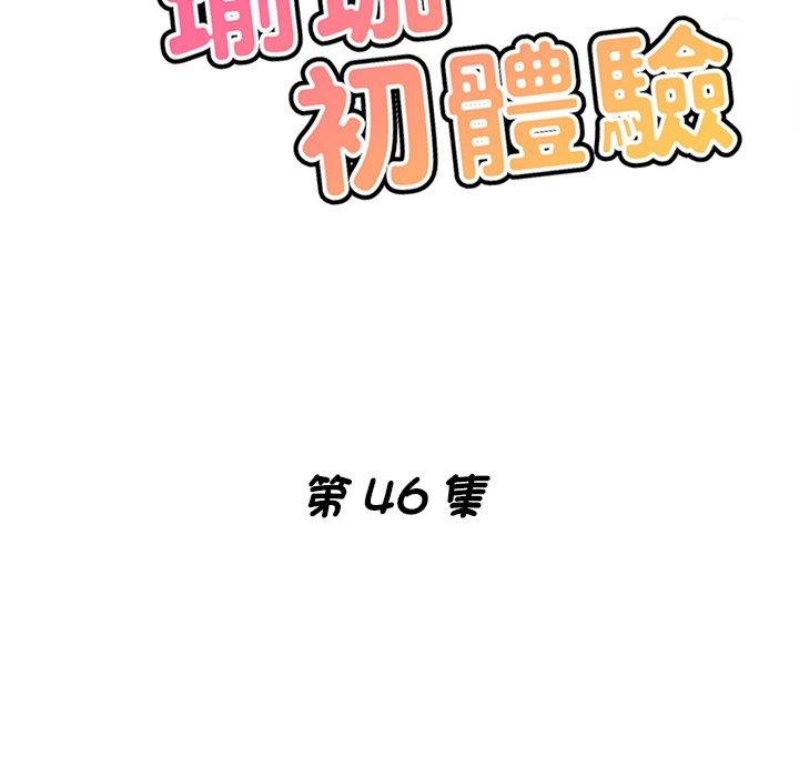 15P - 瑜珈初体验
