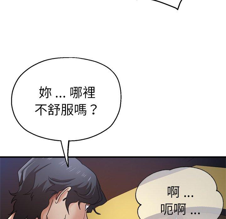 43P - 瑜珈初体验