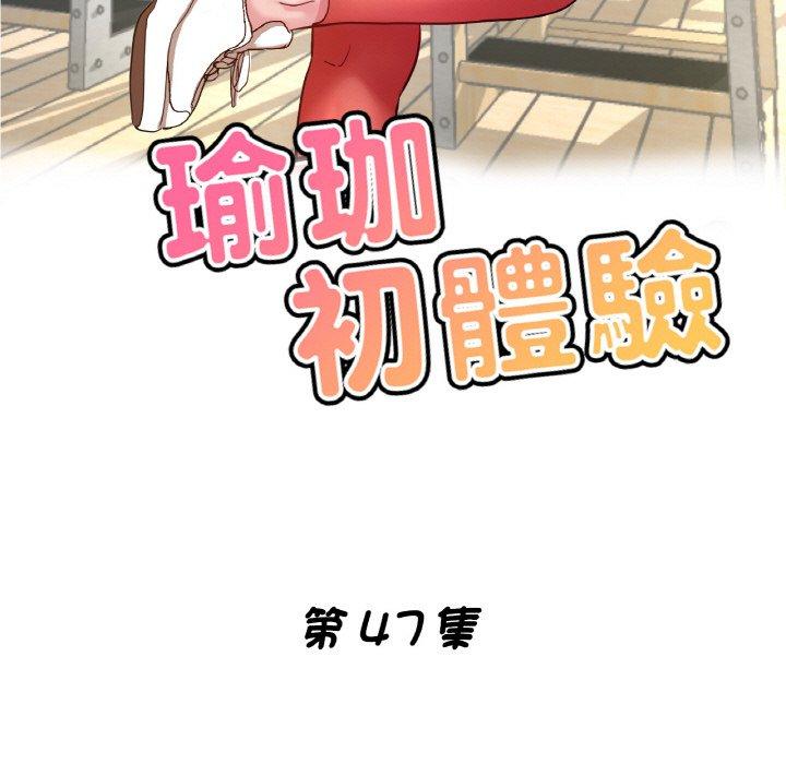 17P - 瑜珈初体验