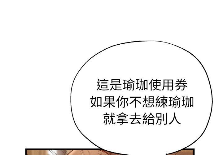 1P - 瑜珈初体验