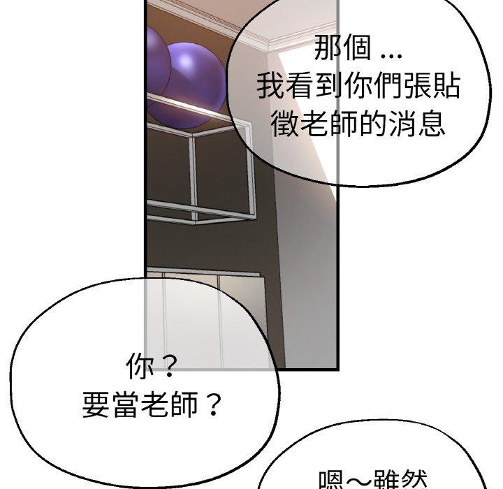34P - 瑜珈初体验