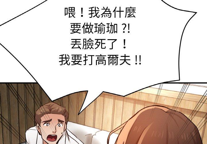 4P - 瑜珈初体验