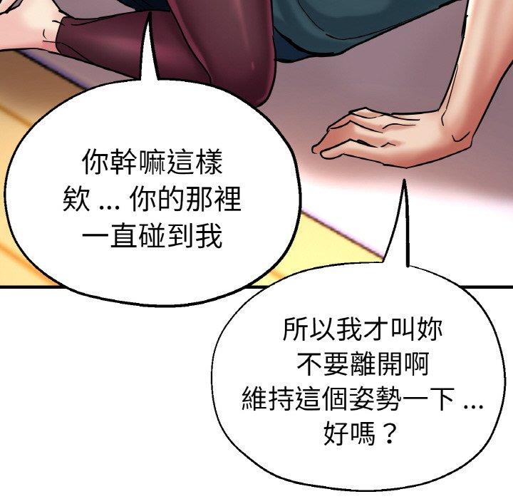 82P - 瑜珈初体验