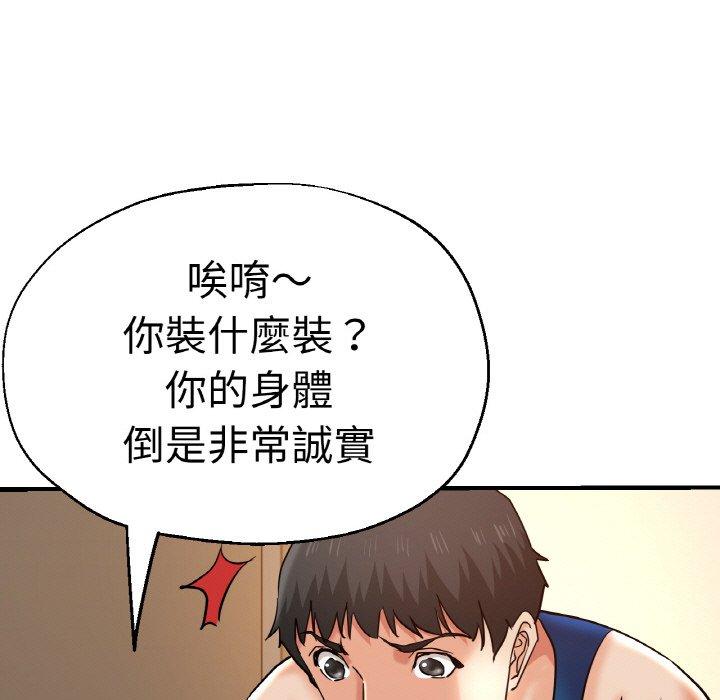 113P - 瑜珈初体验