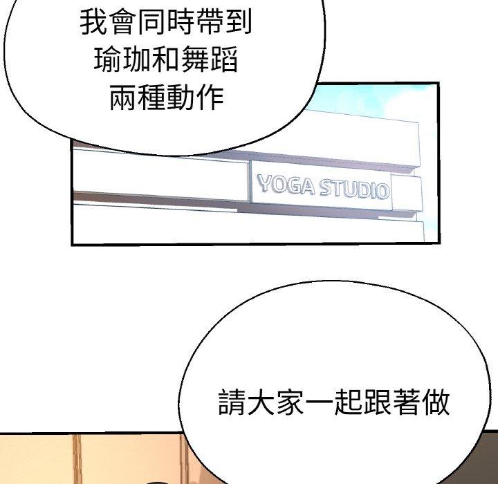 59P - 瑜珈初体验