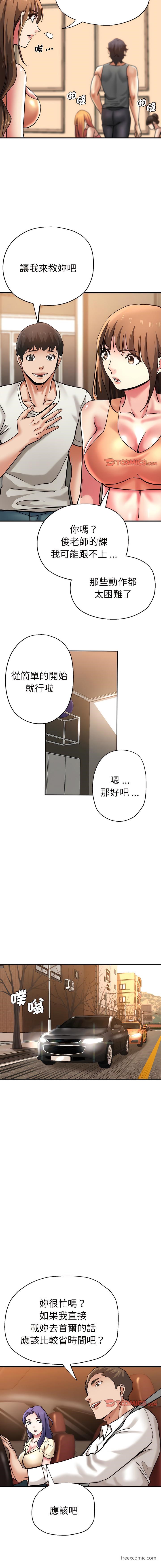 13P - 瑜珈初体验