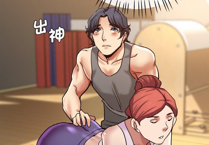 2P - 瑜珈初体验
