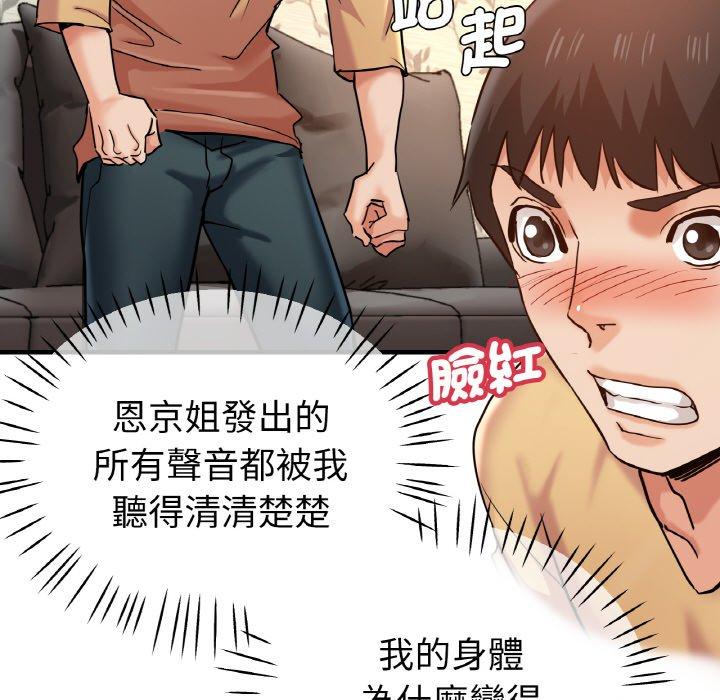 82P - 瑜珈初体验