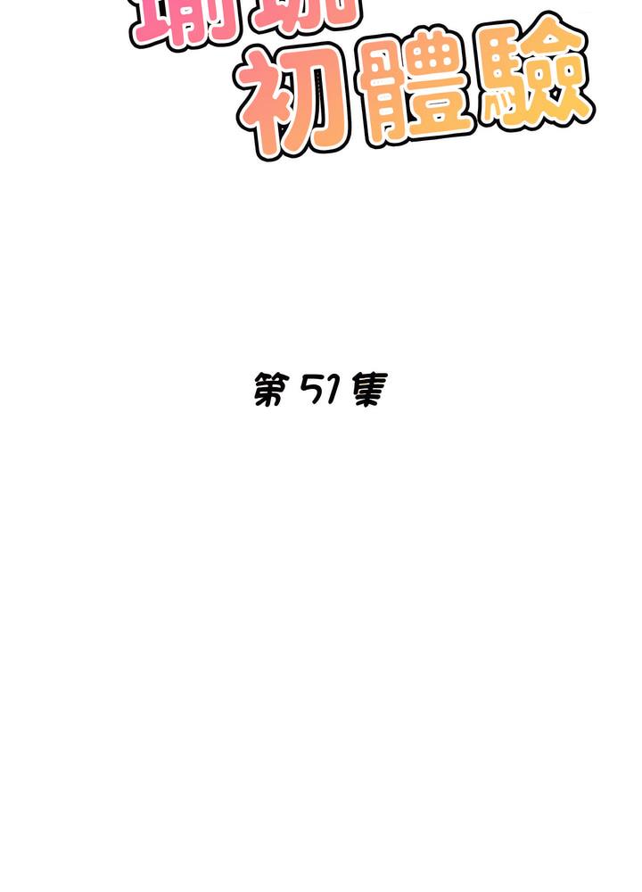 12P - 瑜珈初体验