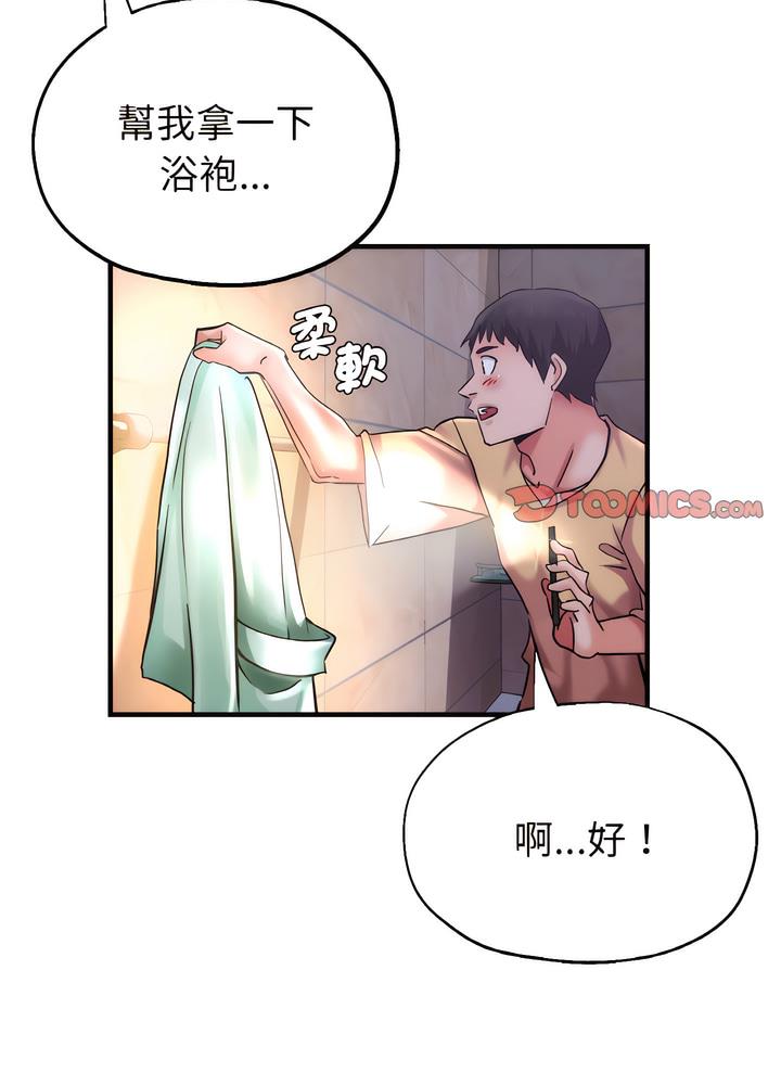 32P - 瑜珈初体验