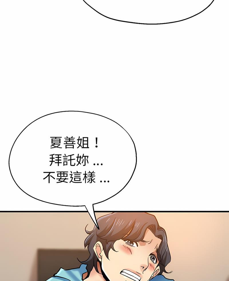 3P - 瑜珈初体验