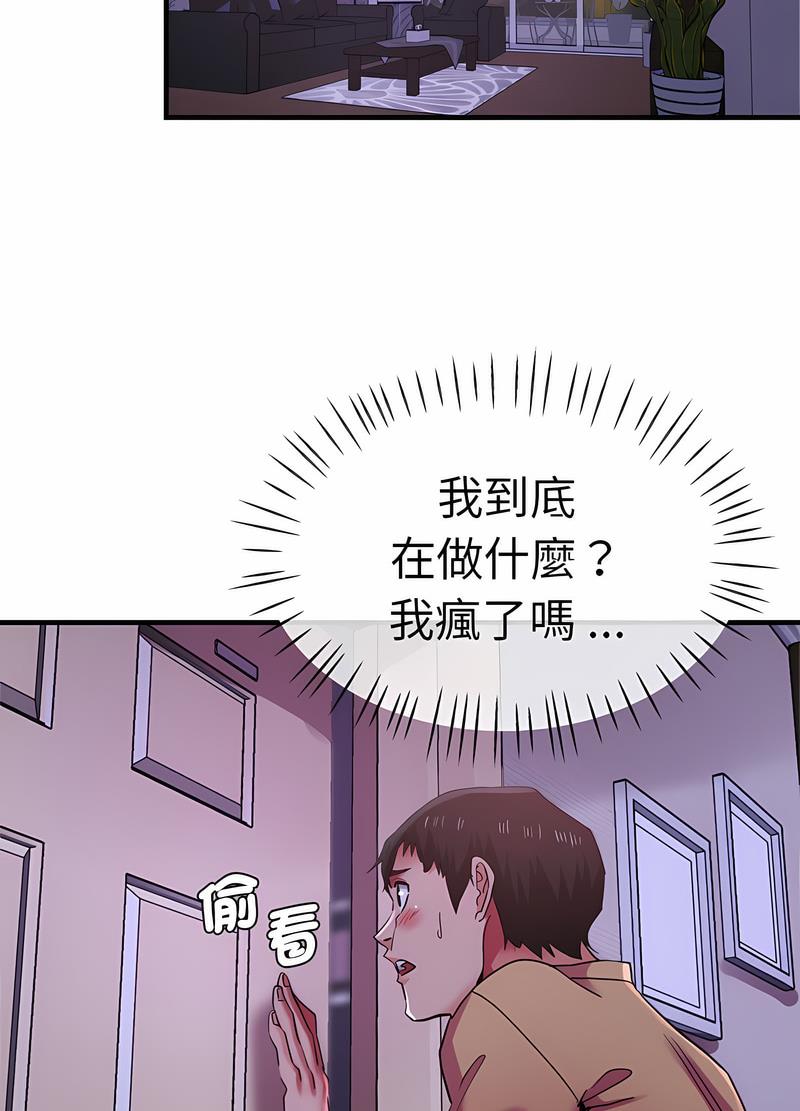 59P - 瑜珈初体验
