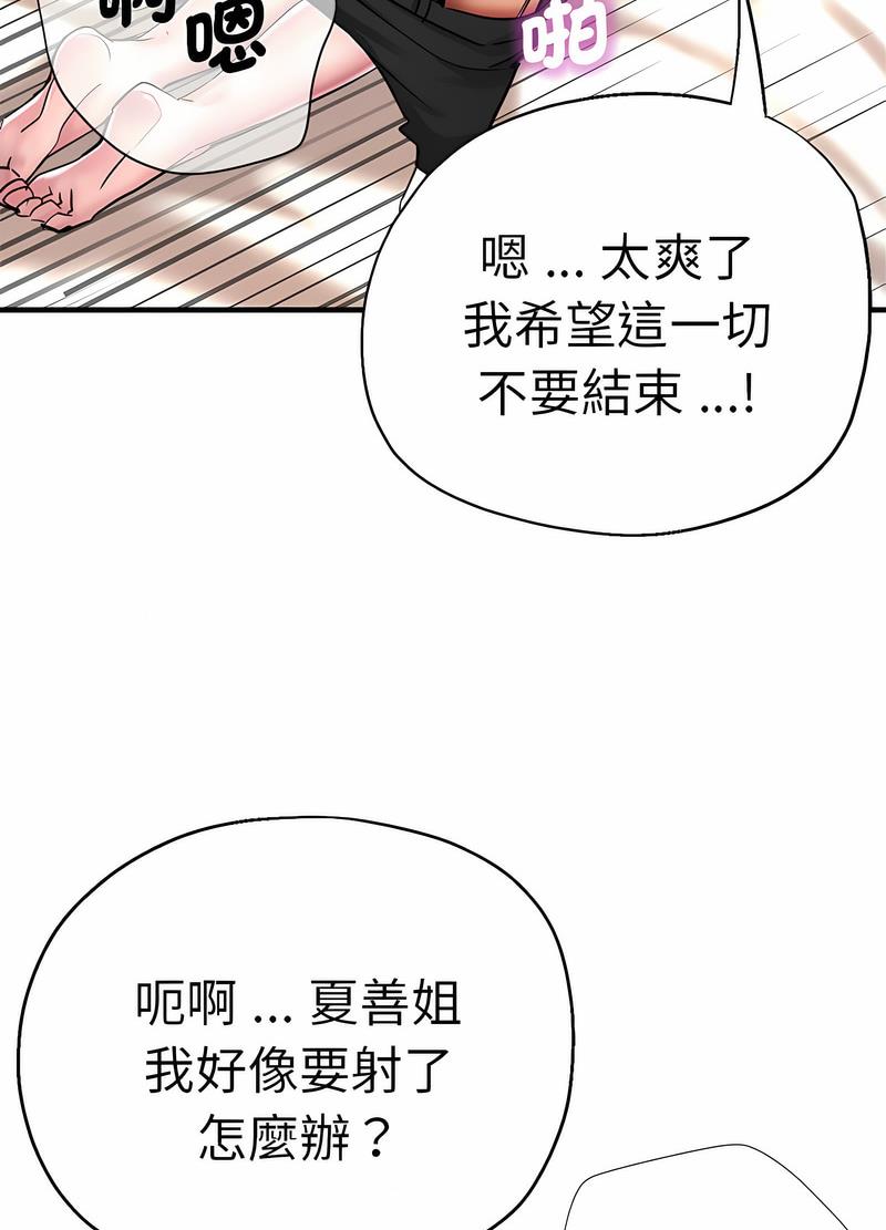 67P - 瑜珈初体验