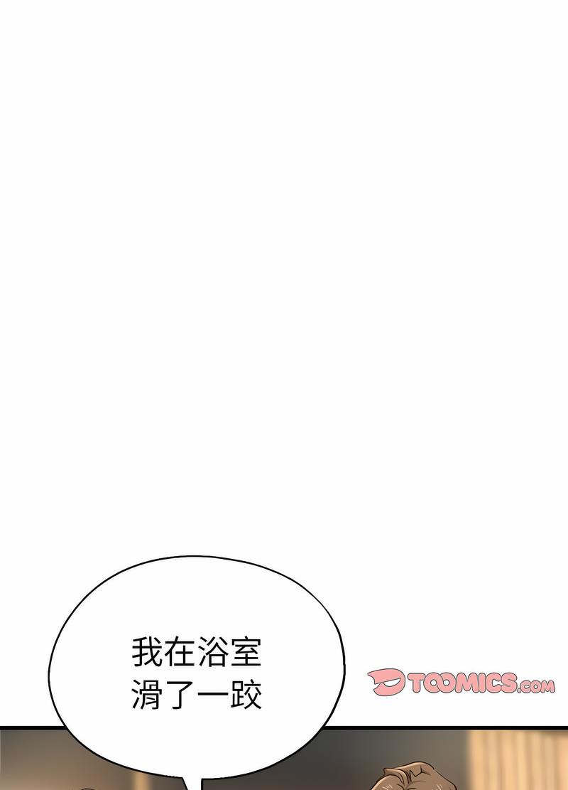 82P - 瑜珈初体验