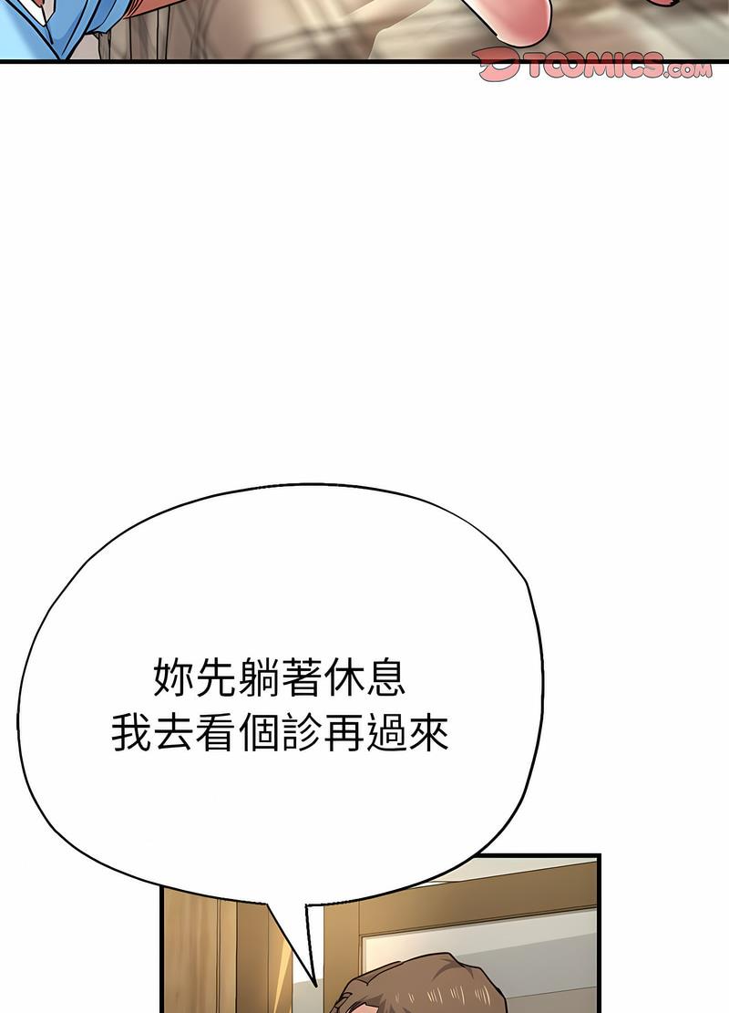 87P - 瑜珈初体验