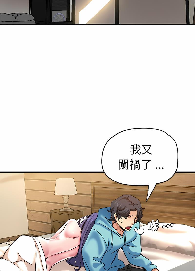 94P - 瑜珈初体验