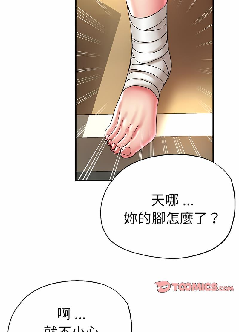 82P - 瑜珈初体验