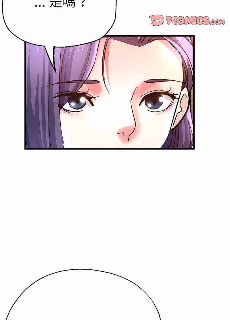 87P - 瑜珈初体验