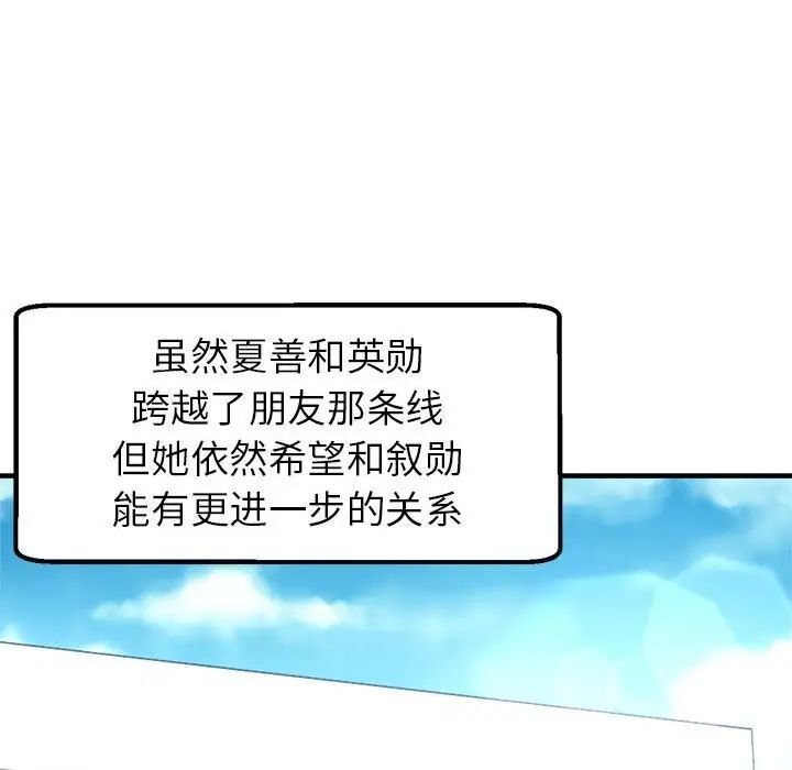 109P - 瑜珈初体验