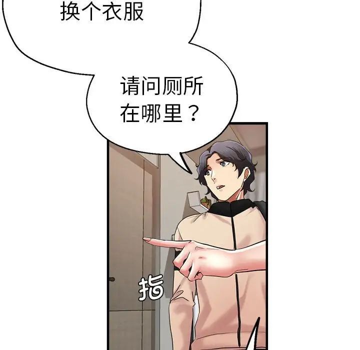 136P - 瑜珈初体验