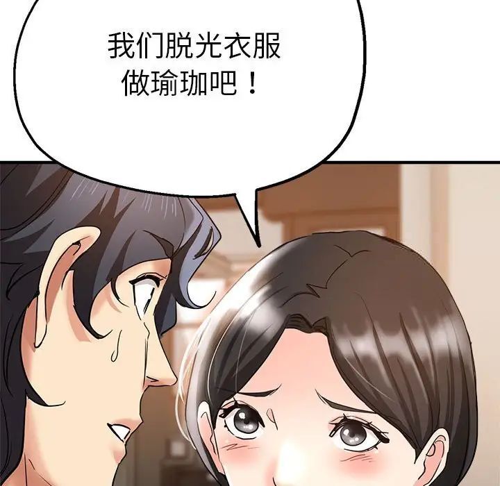 145P - 瑜珈初体验