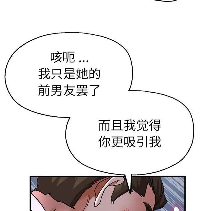 92P - 瑜珈初体验