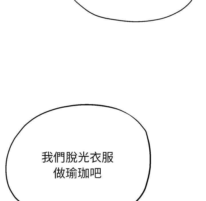 11P - 瑜珈初体验