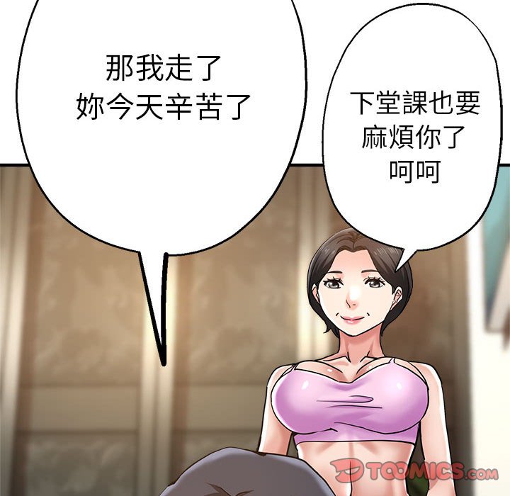138P - 瑜珈初体验